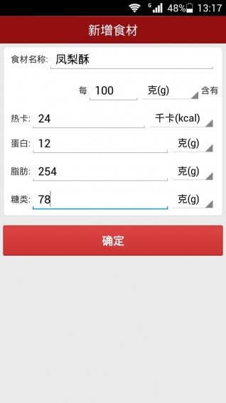 ��ͪ���������ﻼ��ʳ��v1.6��ͼ2