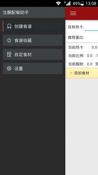 ��ͪ���������ﻼ��ʳ��v1.6��ͼ3