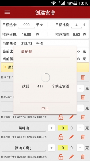 ��ͪ���������ﻼ��ʳ��v1.6��ͼ4