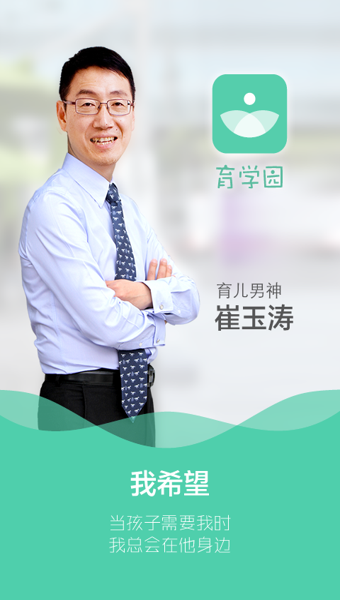 ��������ѧ԰app������������v2.0��ͼ0