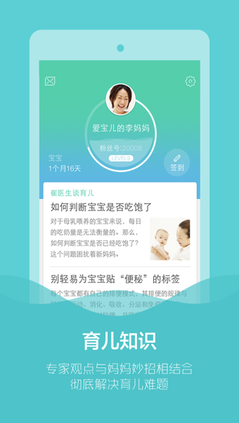 ��������ѧ԰app������������v2.0��ͼ1