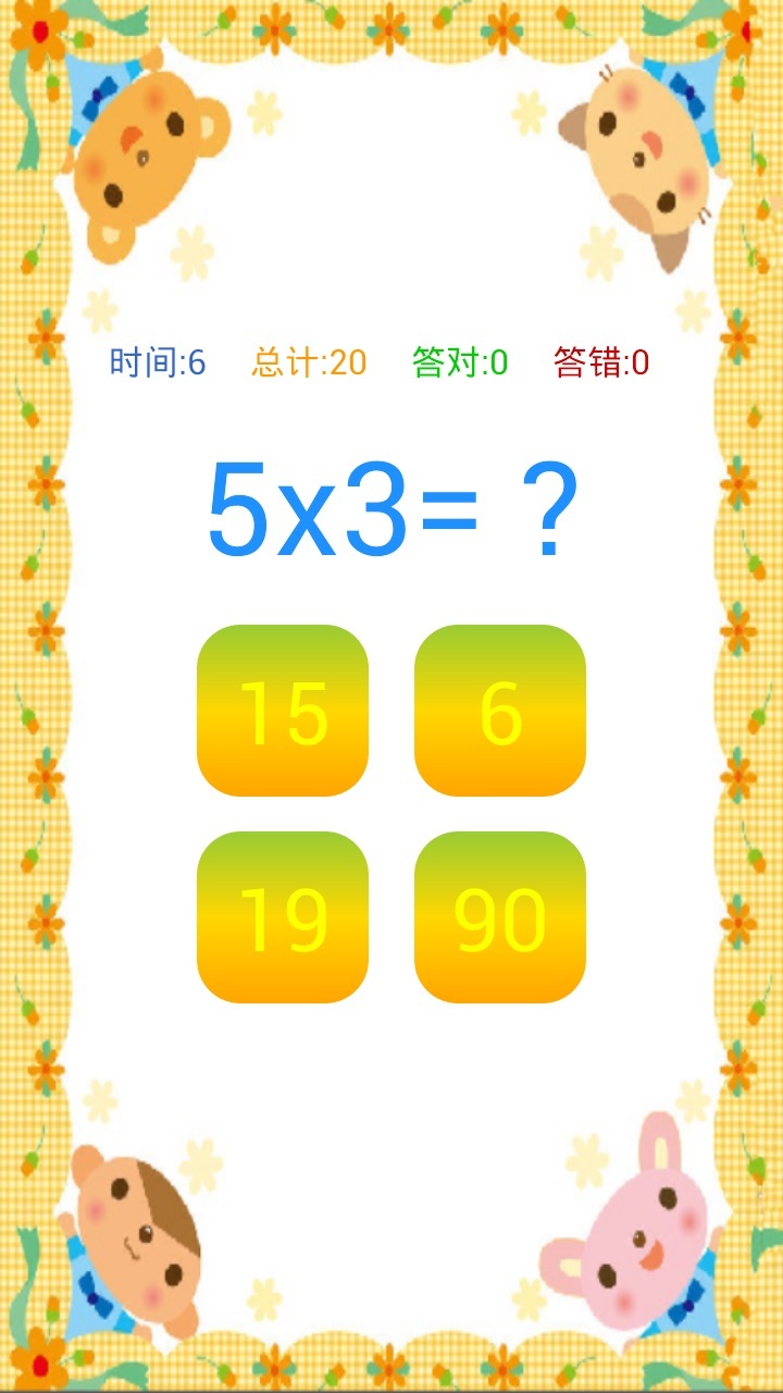 ��ͯ��ѧ�������ζ�ͯ����v1.1.1043��ͼ0