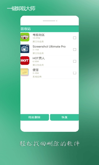һ��ж�ش�ʦv3.1��ͼ0