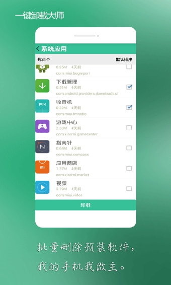 һ��ж�ش�ʦv3.1��ͼ1