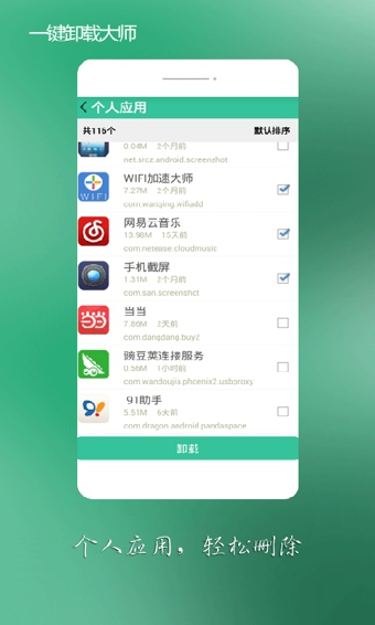 һ��ж�ش�ʦv3.1��ͼ2