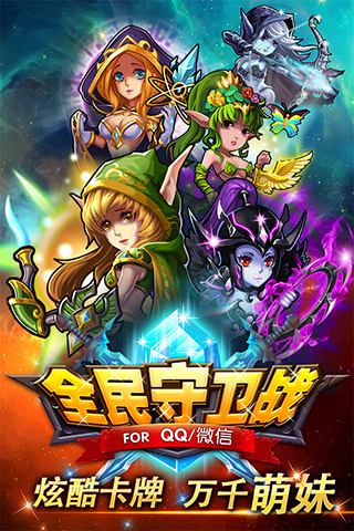ȫ������սv1.0.6.1��ͼ0