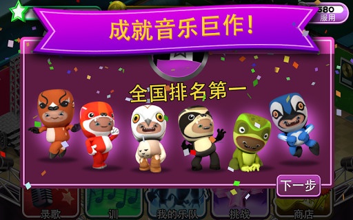 Band Stars(�ֶӴ�����)v1.6.0��ͼ4