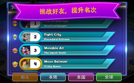 Band Stars(�ֶӴ�����)v1.6.0��ͼ3