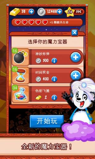 Diamond Dash(��ʯ������)��ͼ2