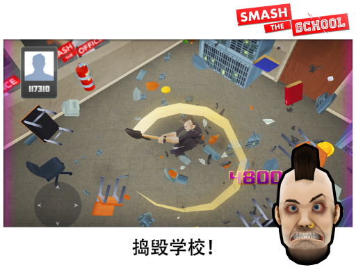 Smash School(����ѧУ)v1.3.18��ͼ1