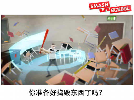 Smash School(����ѧУ)v1.3.18��ͼ4