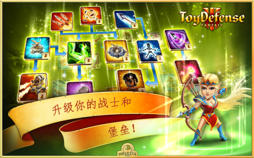 Toy Defense 3(�������3:����)��ͼ1