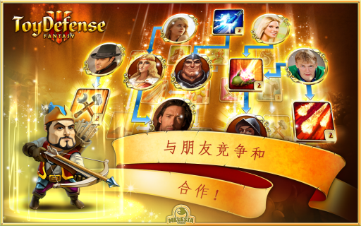 Toy Defense 3(�������3:����)��ͼ2