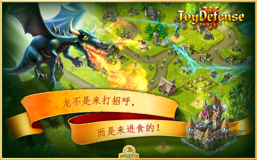 Toy Defense 3(�������3:����)��ͼ0