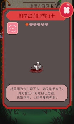 ��ѩ��������v1.0.1��ͼ0