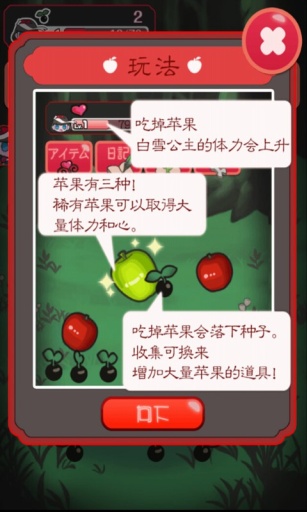 ��ѩ��������v1.0.1��ͼ1