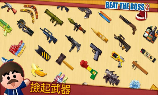 Boss 2(���ϰ�2)v2.8.0��ͼ0