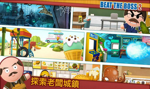 Boss 2(���ϰ�2)v2.8.0��ͼ2