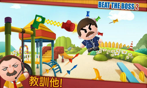 Boss 2(���ϰ�2)v2.8.0��ͼ3