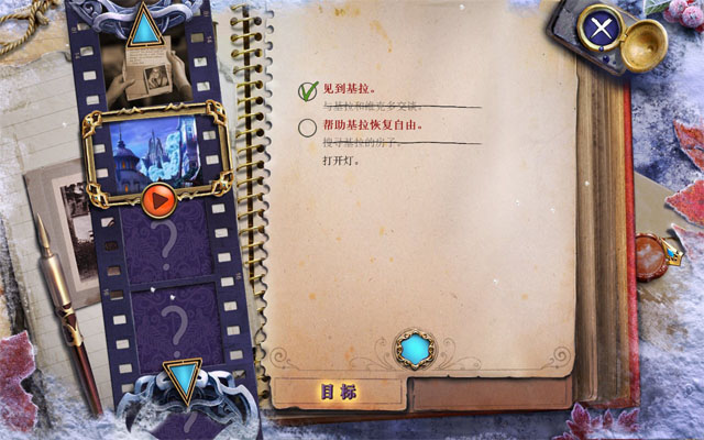 古人之谜4:致命严寒中文典藏版截图3