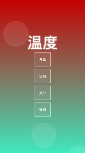 �¶�v1.2��ͼ0