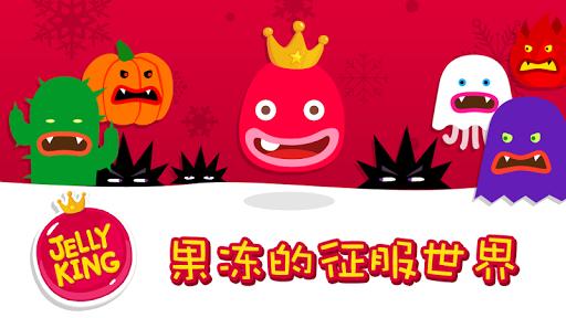JellyKing(��������������)v3.10��ͼ0