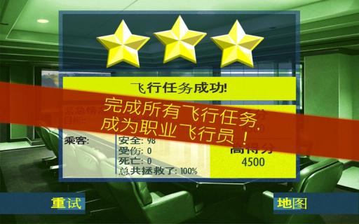 MAYDAY!(�����Ƚ�)v1.0.18��ͼ1