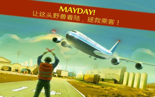 MAYDAY!(�����Ƚ�)v1.0.18��ͼ0