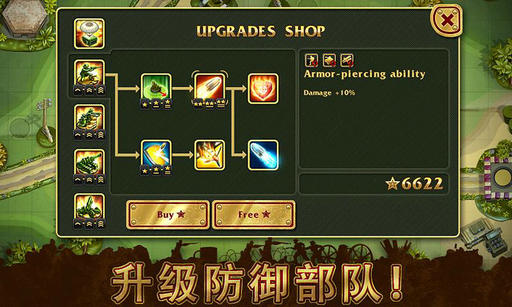 ToyDefense(玩具塔防)截图4