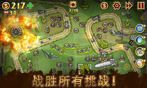 ToyDefense(玩具塔防)截图3
