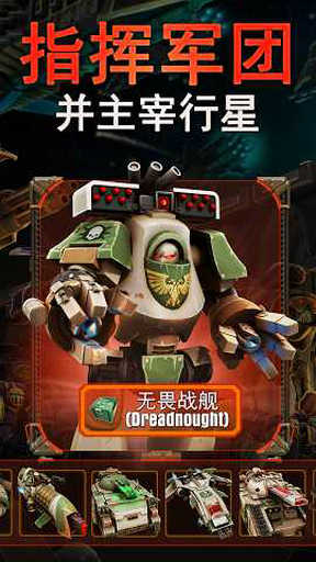 Drop Assault(ս��40K֮��³˹����:�ս�ͻϮ)v1.0.5.0��ͼ3