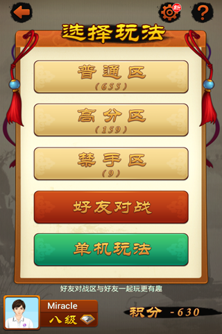 五子棋腾讯版截图1