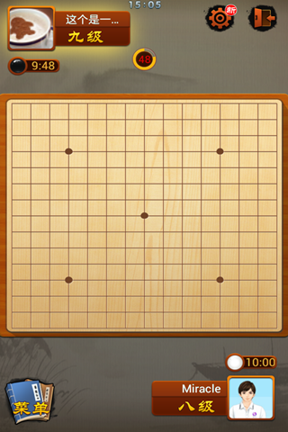 五子棋腾讯版截图2