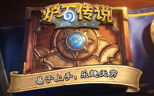 ¯ʯ��˵:ħ��Ӣ�۴���ͼ0