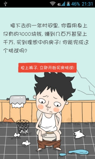 ��˿�򷿼ǽ�ͼ0