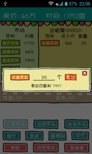 ��˿�򷿼ǽ�ͼ1