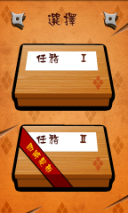 Dart Ninja(��������)v1.23��ͼ1