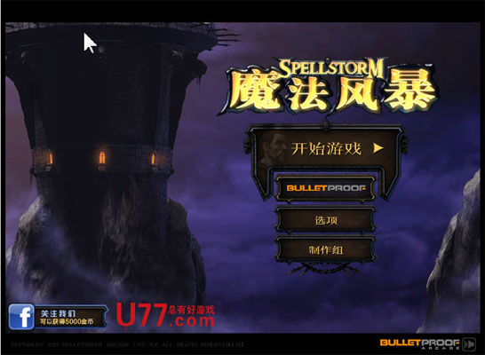 魔法风暴中文汉化版截图0