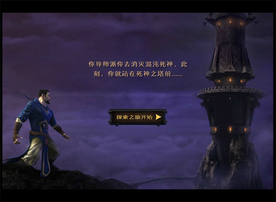 魔法风暴中文汉化版截图1