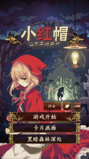 С��ñ ����ڰ�ɭ��v1.0.3��ͼ0