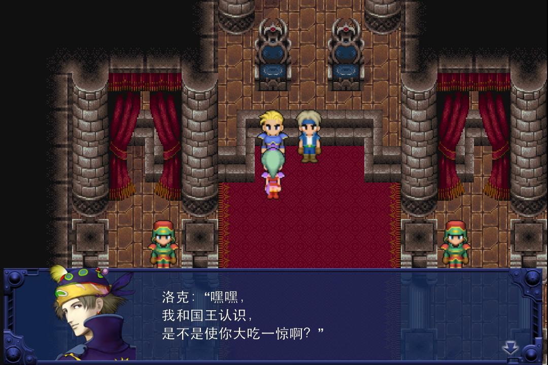 FinalFantasy6(最终幻想6 金币版)截图1
