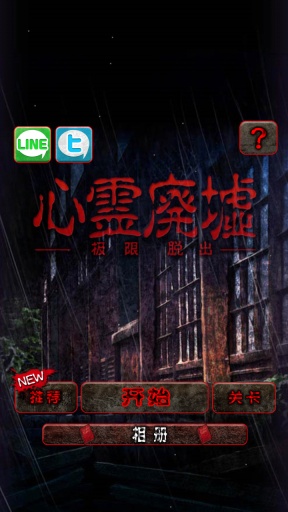 心灵废墟截图0