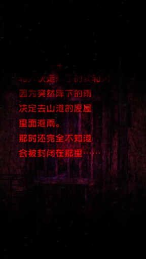 心灵废墟截图4