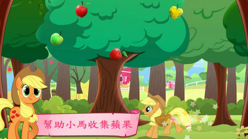 My Little Pony(�ʺ�С��)v2.1.1b��ͼ4