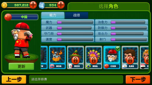 Man Of Soccer(�������� ��Ұ�)v1.0.12��ͼ2