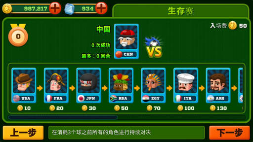 Man Of Soccer(�������� ��Ұ�)v1.0.12��ͼ0