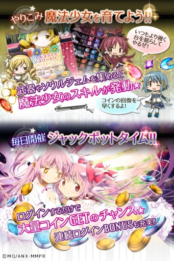 マジカルコイン(魔法少女小圆:魔力金币 萌系妹纸物语)截图1