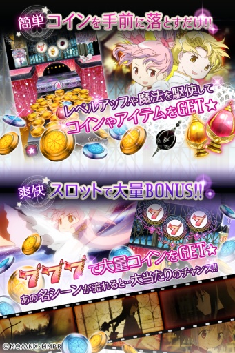 マジカルコイン(魔法少女小圆:魔力金币 萌系妹纸物语)截图2