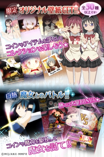 マジカルコイン(魔法少女小圆:魔力金币 萌系妹纸物语)截图3