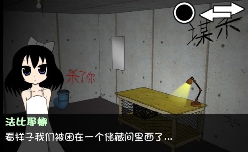 Moe Escape(��Ů���� ����ֽ��˧��)v1.0��ͼ1